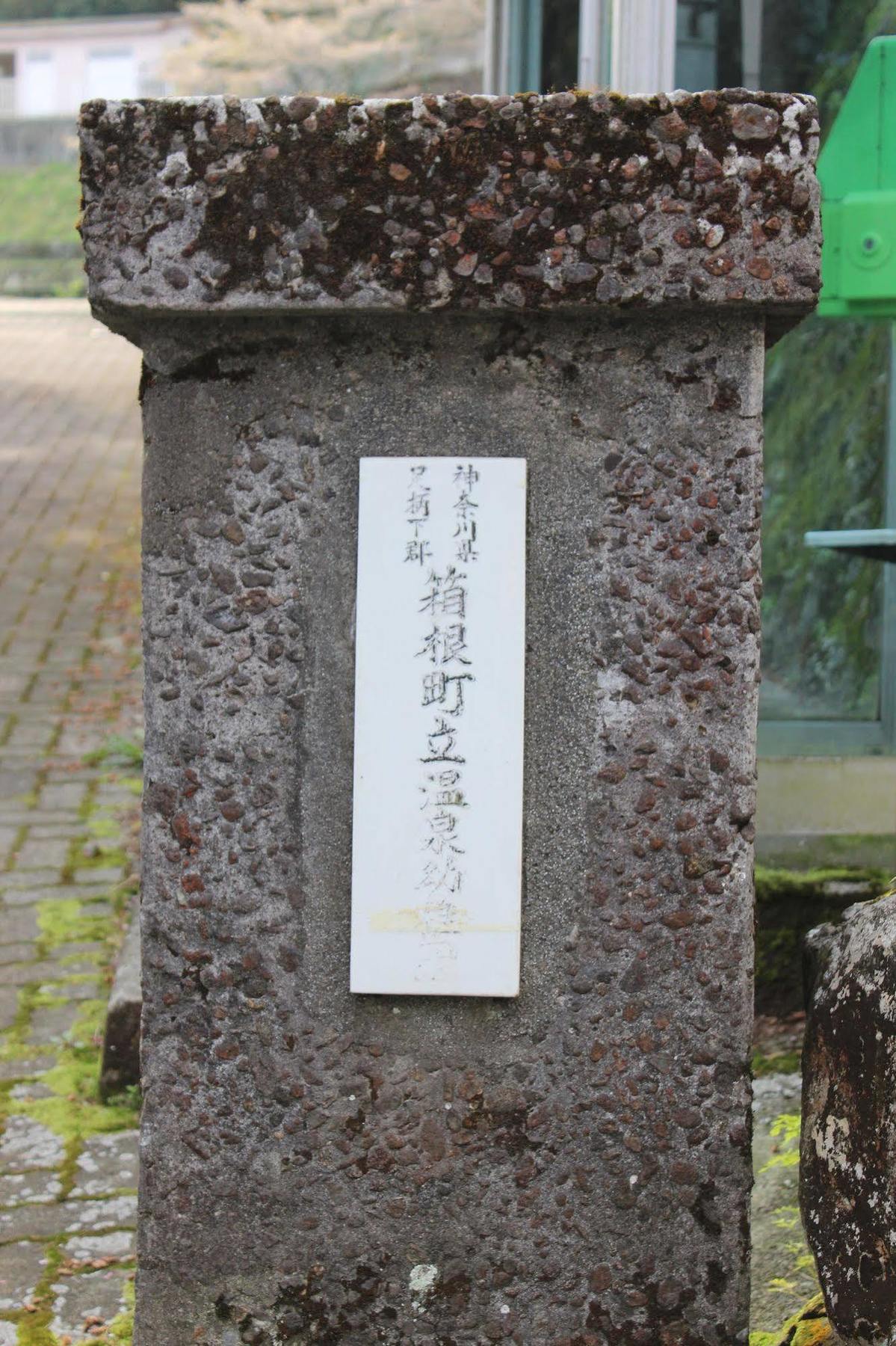 Hakone Guesthouse Toi Exteriör bild